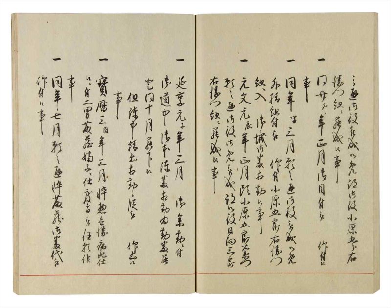 諸士系譜　巻之97　か之部5 - ページ 65