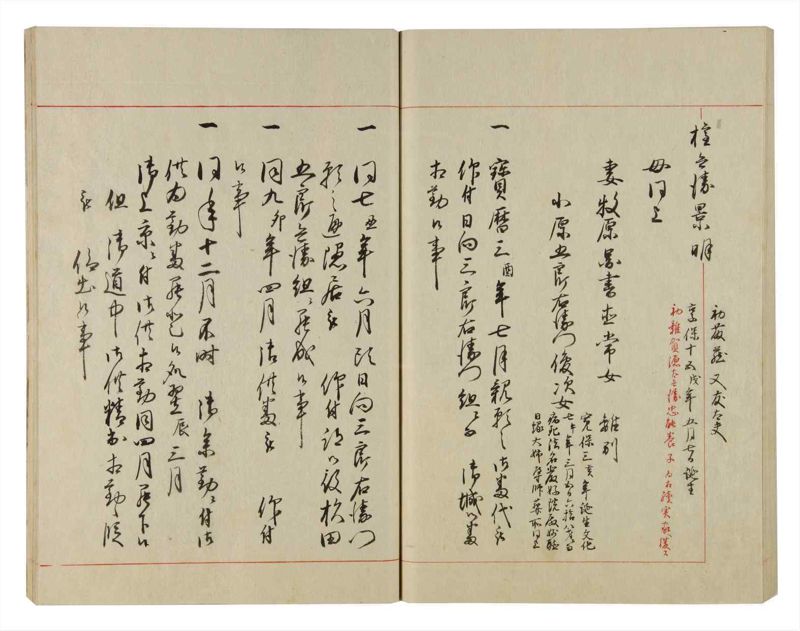諸士系譜　巻之97　か之部5 - ページ 67
