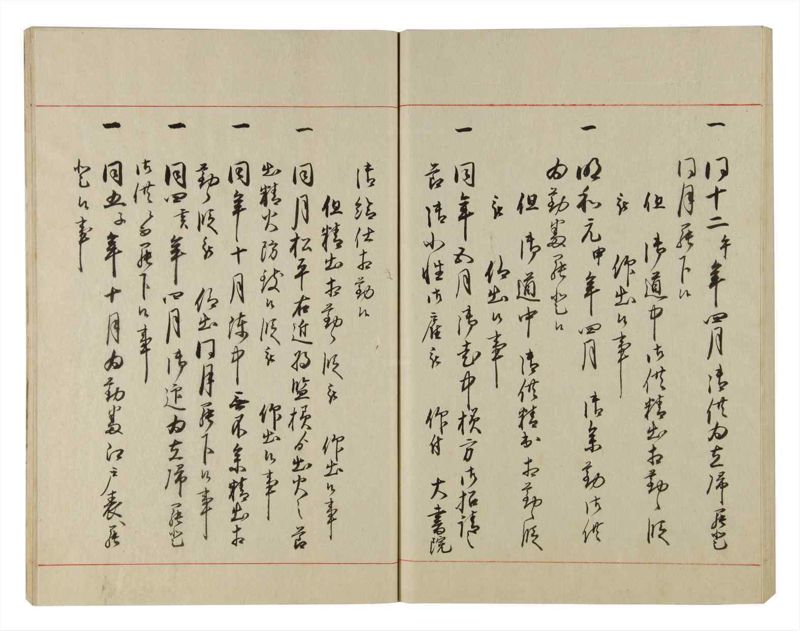 諸士系譜　巻之97　か之部5 - ページ 68
