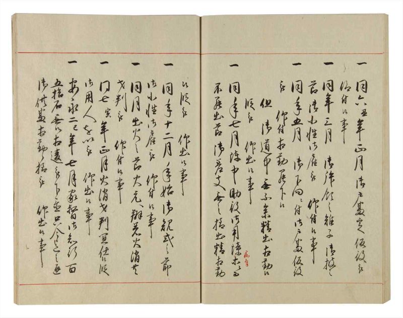 諸士系譜　巻之97　か之部5 - ページ 69