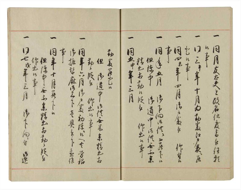 諸士系譜　巻之97　か之部5 - ページ 70