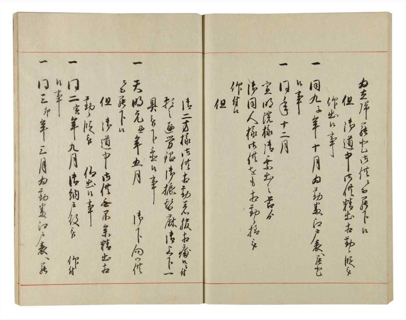 諸士系譜　巻之97　か之部5 - ページ 71