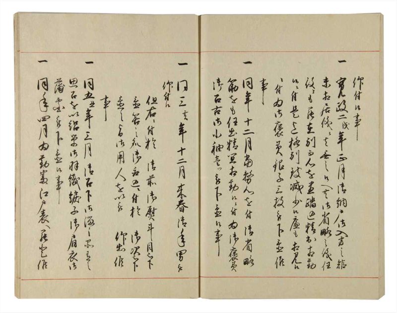 諸士系譜　巻之97　か之部5 - ページ 73