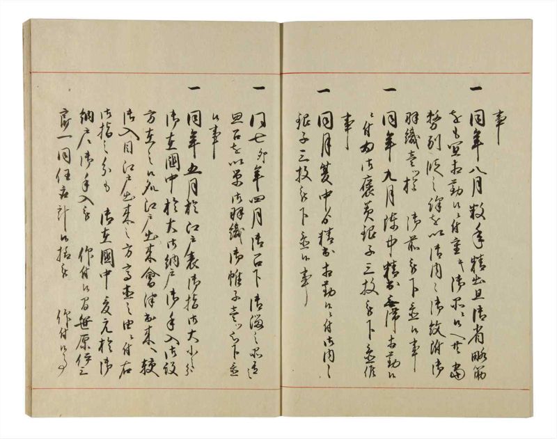 諸士系譜　巻之97　か之部5 - ページ 74
