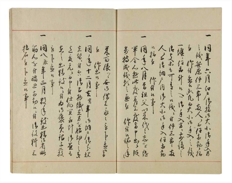 諸士系譜　巻之97　か之部5 - ページ 75