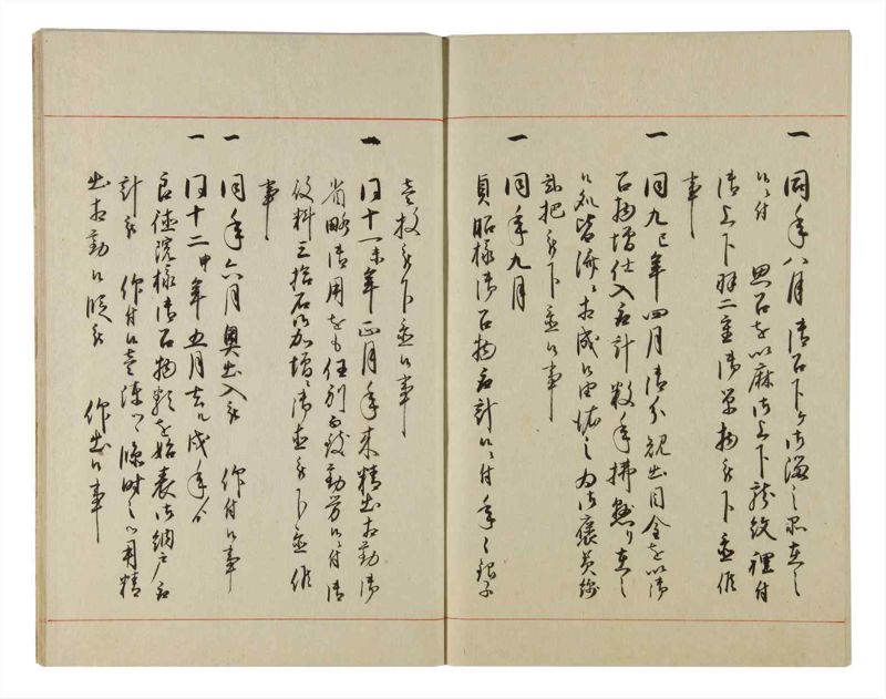 諸士系譜　巻之97　か之部5 - ページ 76