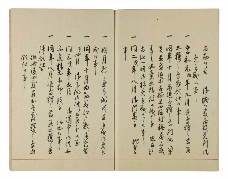 諸士系譜　巻之97　か之部5 - ページ 79