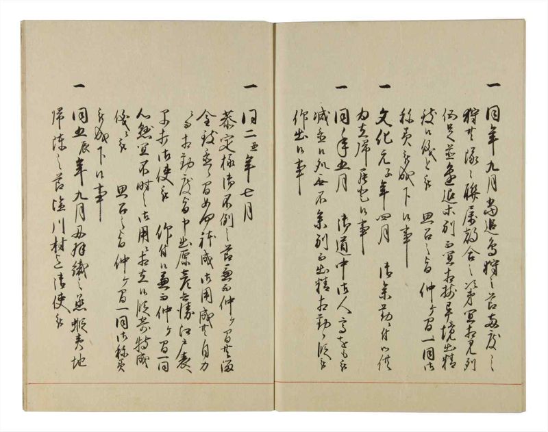 諸士系譜　巻之97　か之部5 - ページ 80