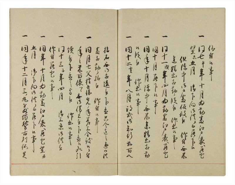諸士系譜　巻之97　か之部5 - ページ 81