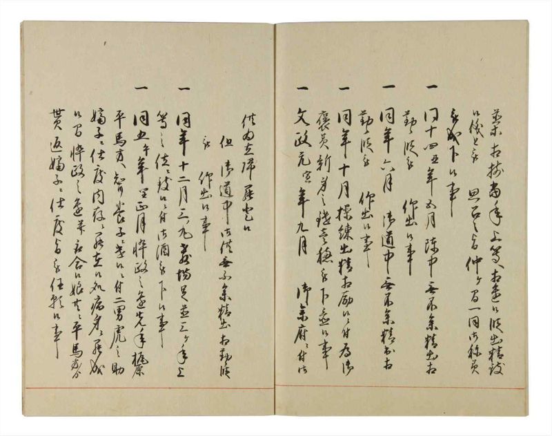 諸士系譜　巻之97　か之部5 - ページ 82