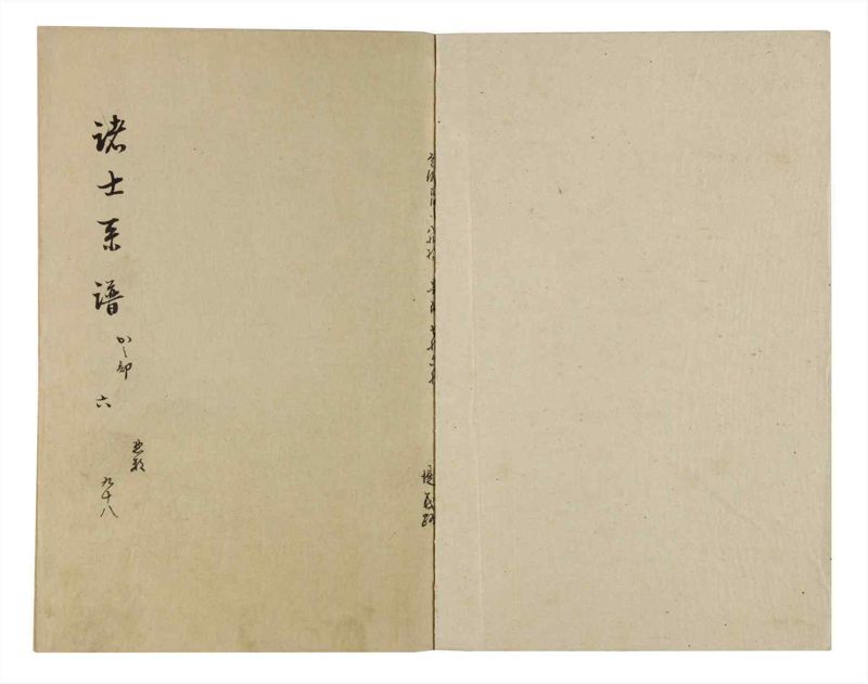 諸士系譜　巻之98　か之部6 - ページ 2