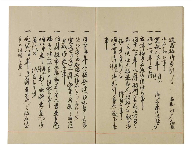 諸士系譜　巻之98　か之部6 - ページ 5