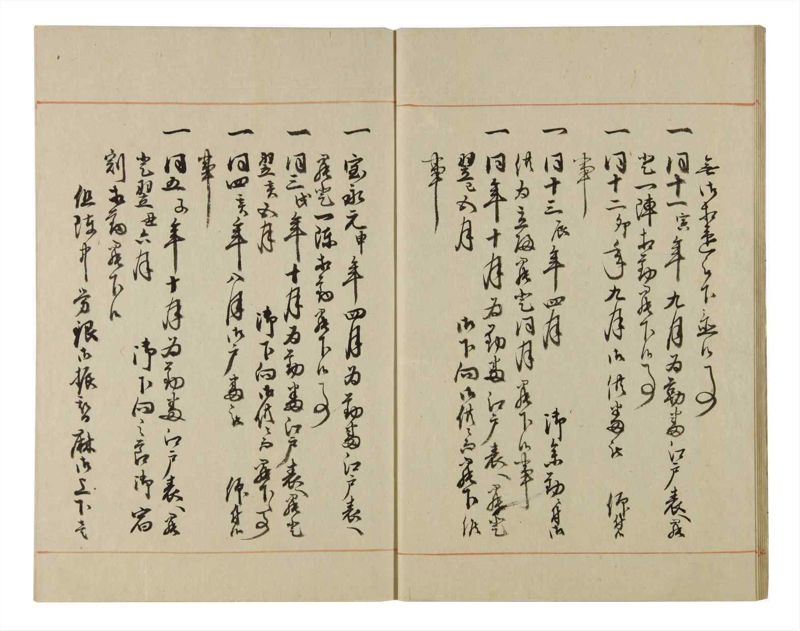 諸士系譜　巻之98　か之部6 - ページ 10