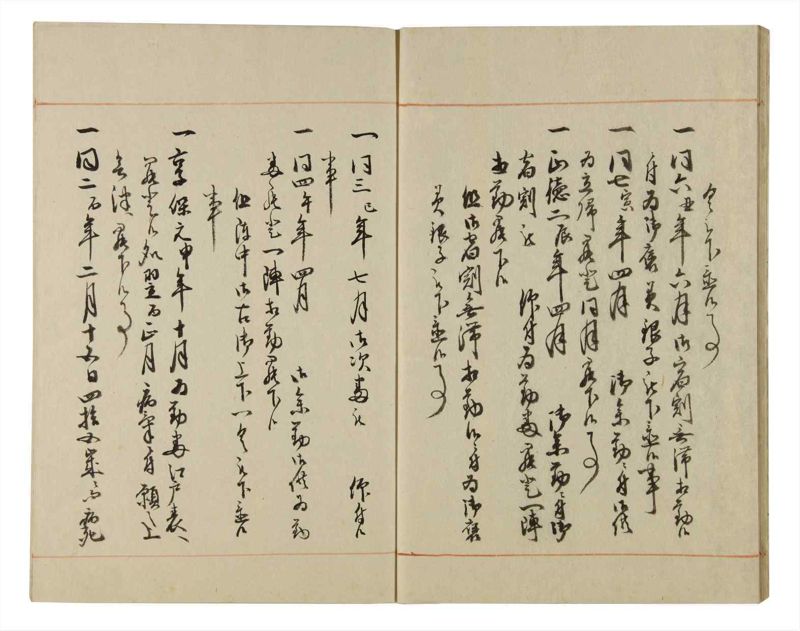諸士系譜　巻之98　か之部6 - ページ 11