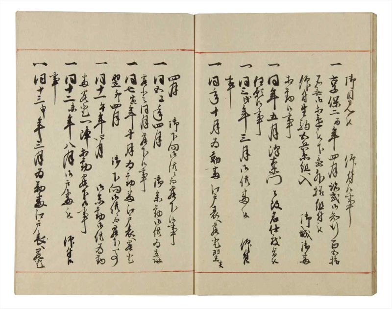 諸士系譜　巻之98　か之部6 - ページ 13