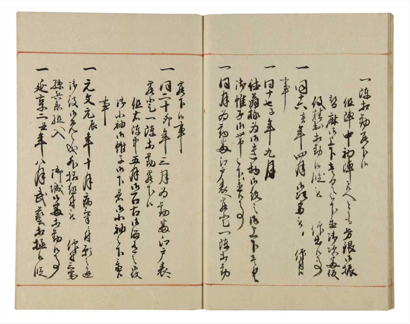 諸士系譜　巻之98　か之部6 - ページ 14
