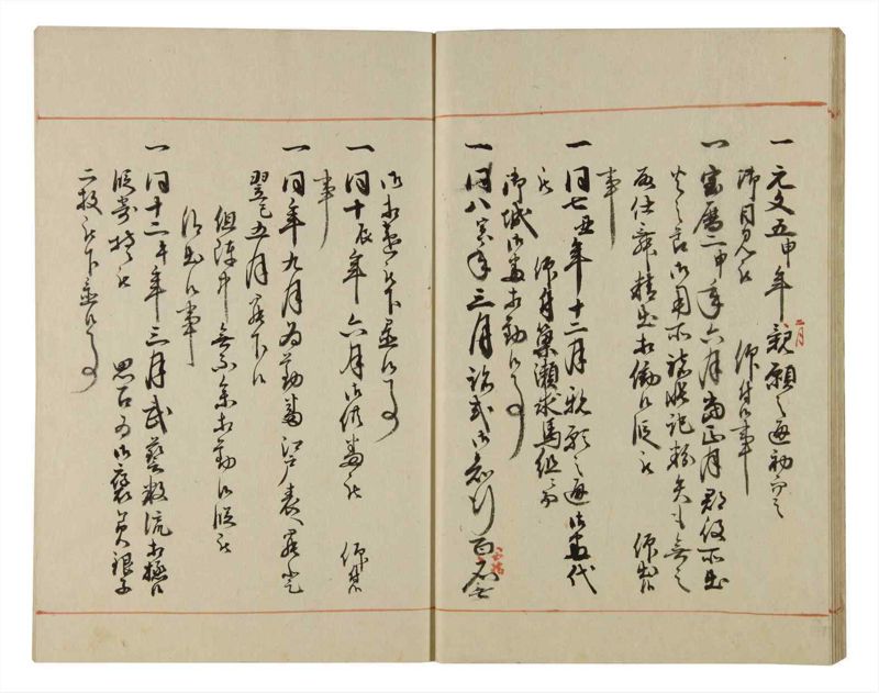 諸士系譜　巻之98　か之部6 - ページ 17
