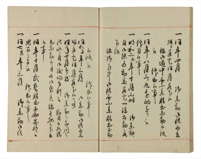 諸士系譜　巻之98　か之部6 - ページ 18