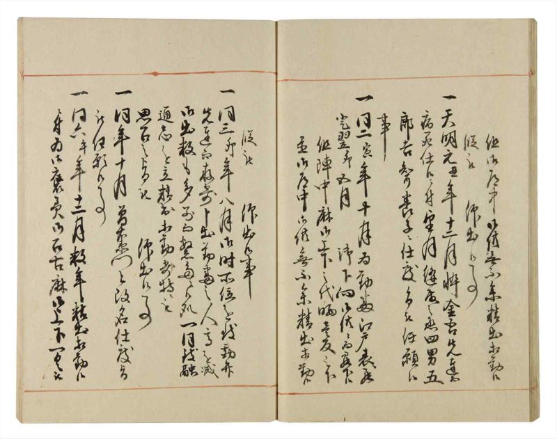 諸士系譜　巻之98　か之部6 - ページ 20