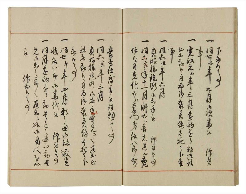 諸士系譜　巻之98　か之部6 - ページ 21