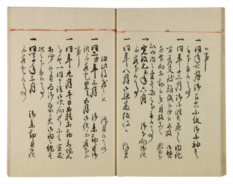 諸士系譜　巻之98　か之部6 - ページ 25