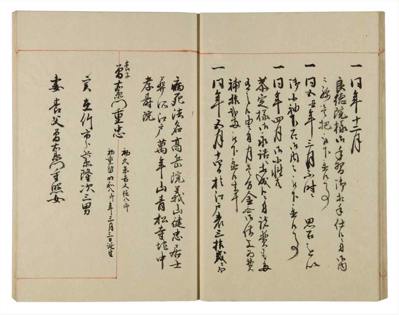 諸士系譜　巻之98　か之部6 - ページ 26