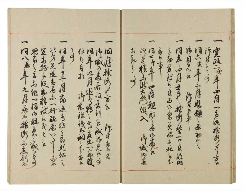 諸士系譜　巻之98　か之部6 - ページ 27