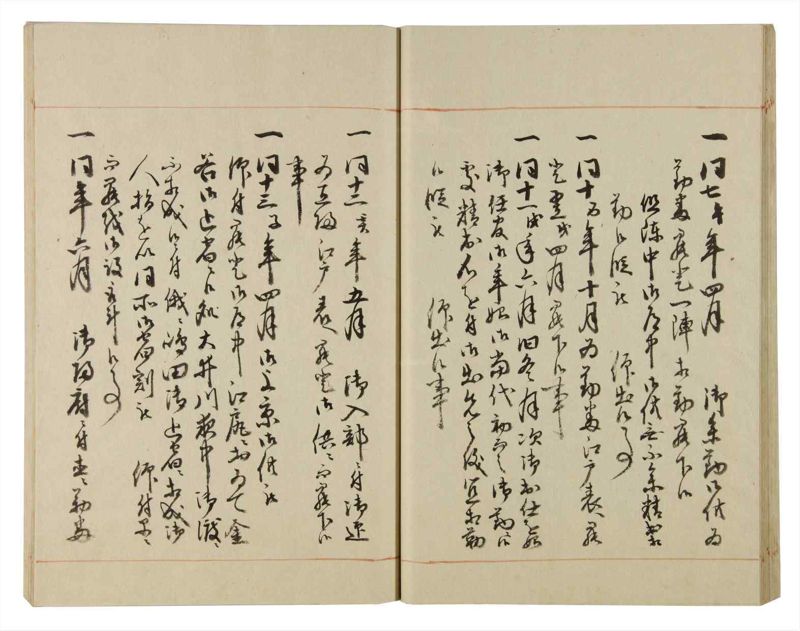 諸士系譜　巻之98　か之部6 - ページ 32