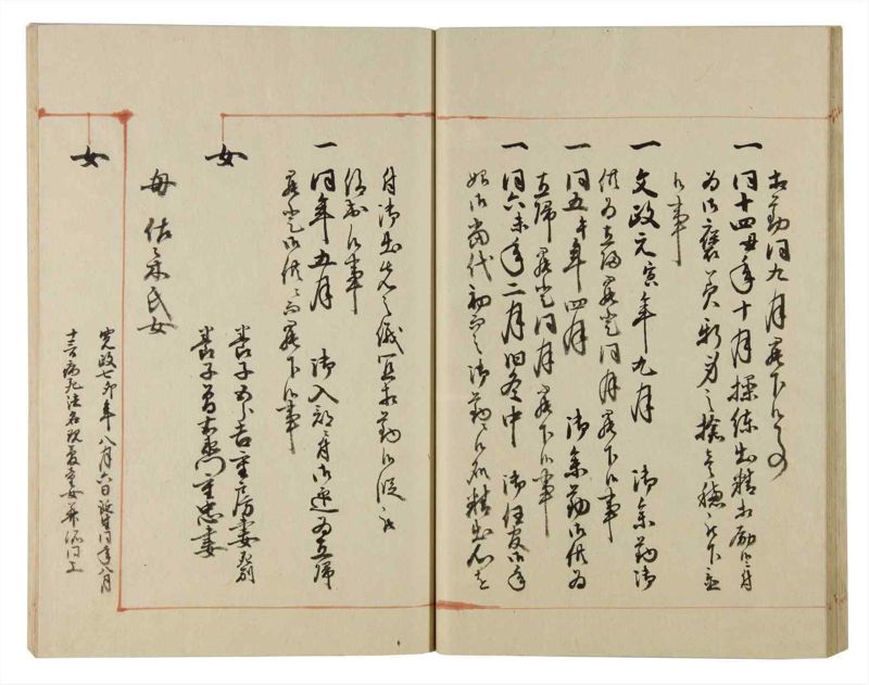 諸士系譜　巻之98　か之部6 - ページ 33