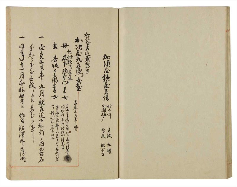 諸士系譜　巻之98　か之部6 - ページ 36