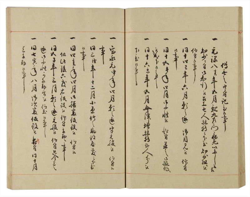 諸士系譜　巻之98　か之部6 - ページ 38