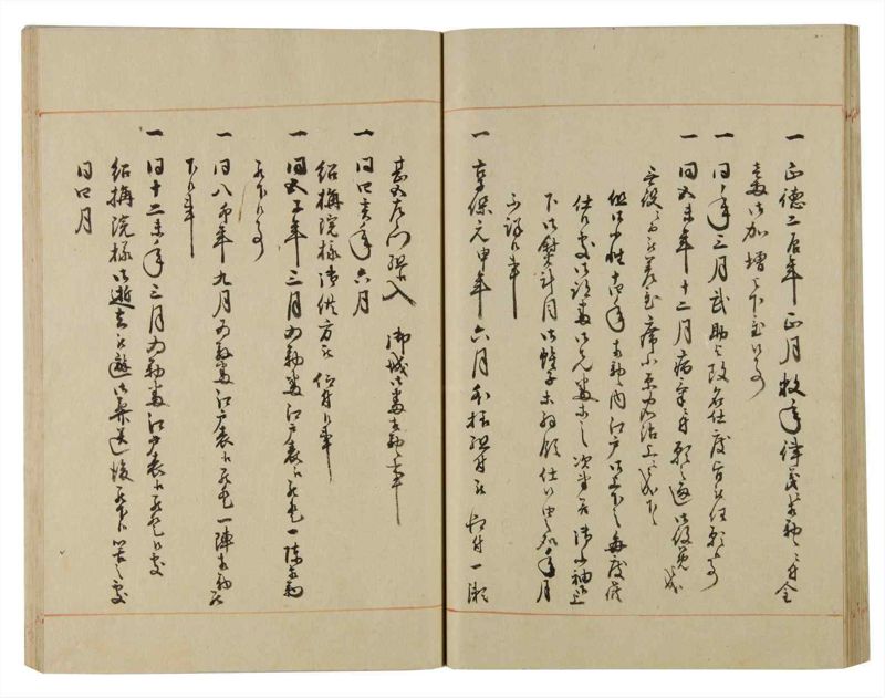 諸士系譜　巻之98　か之部6 - ページ 39