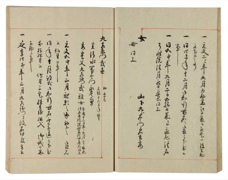 諸士系譜　巻之98　か之部6 - ページ 41