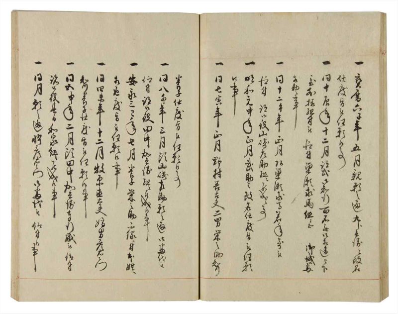 諸士系譜　巻之98　か之部6 - ページ 43