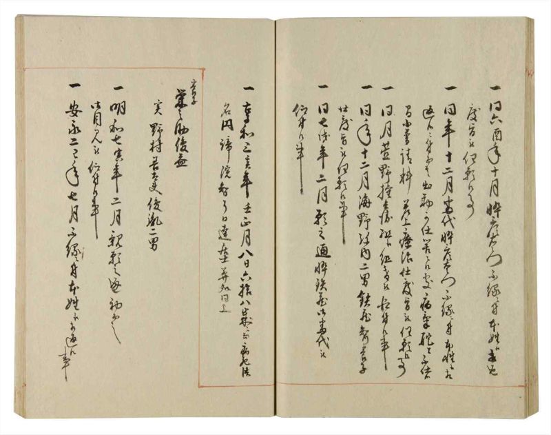 諸士系譜　巻之98　か之部6 - ページ 44