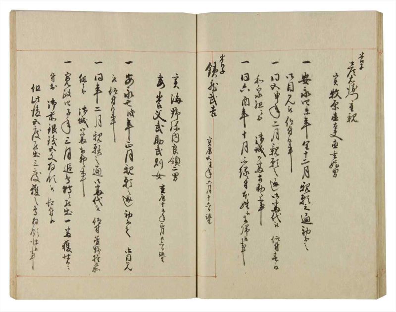 諸士系譜　巻之98　か之部6 - ページ 45