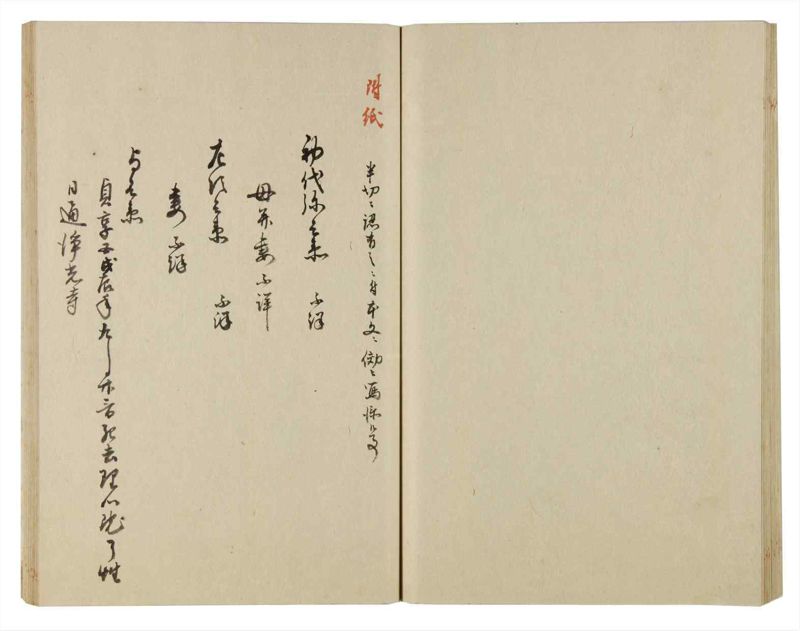 諸士系譜　巻之98　か之部6 - ページ 53