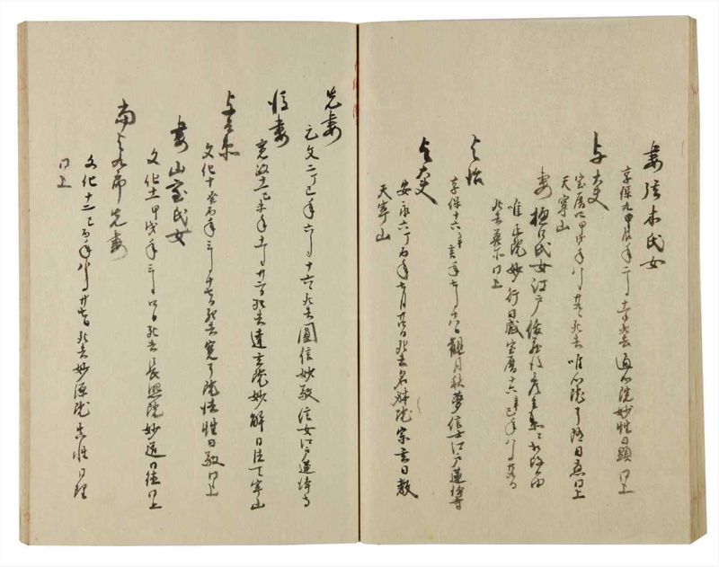 諸士系譜　巻之98　か之部6 - ページ 54