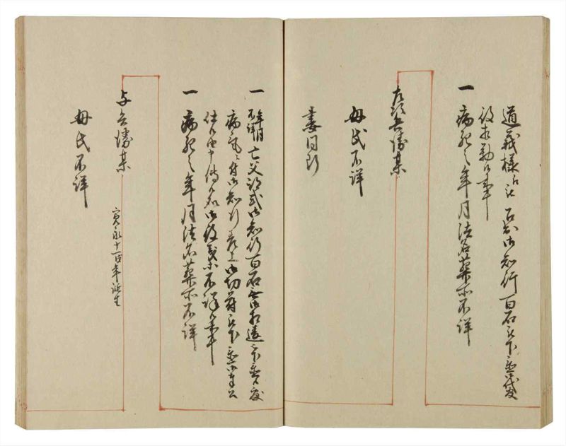 諸士系譜　巻之98　か之部6 - ページ 56