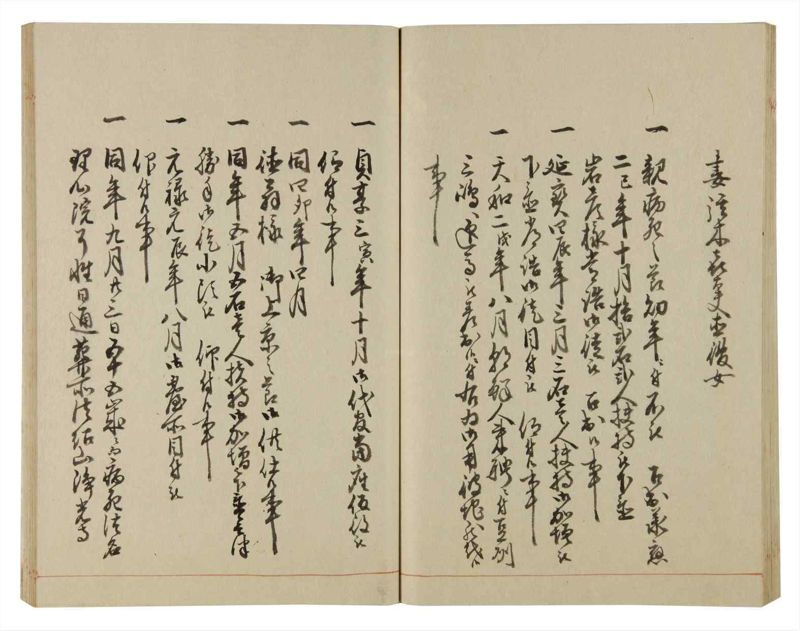 諸士系譜　巻之98　か之部6 - ページ 57