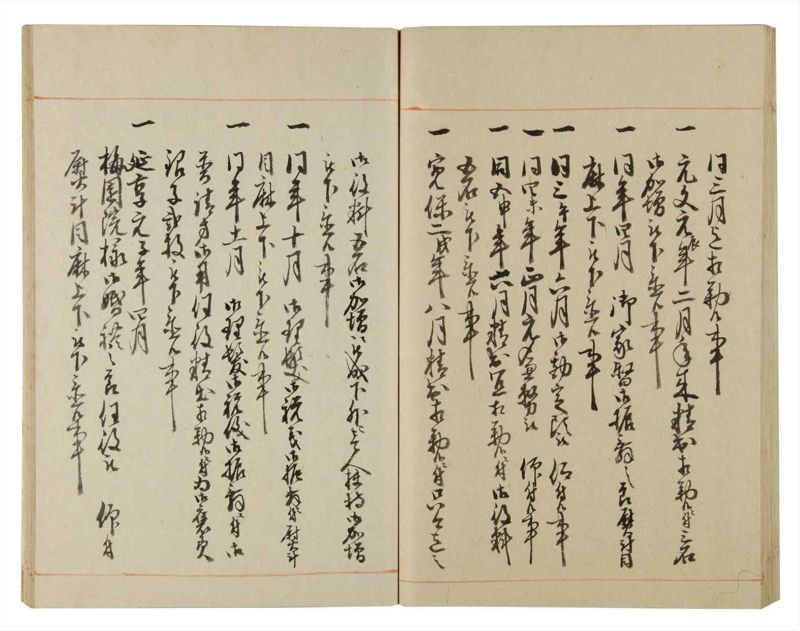 諸士系譜　巻之98　か之部6 - ページ 61