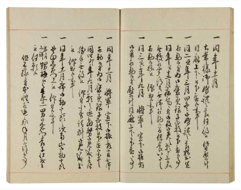 諸士系譜　巻之98　か之部6 - ページ 62