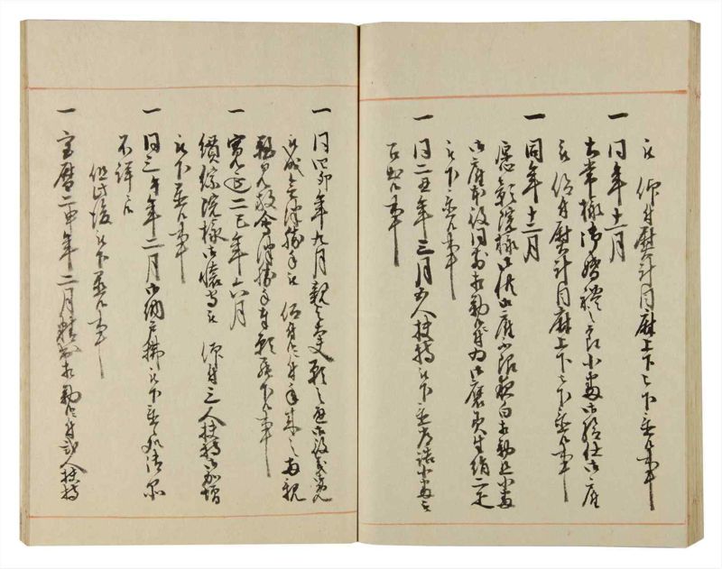 諸士系譜　巻之98　か之部6 - ページ 65
