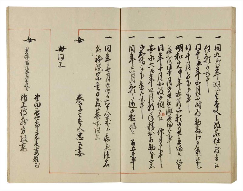 諸士系譜　巻之98　か之部6 - ページ 67