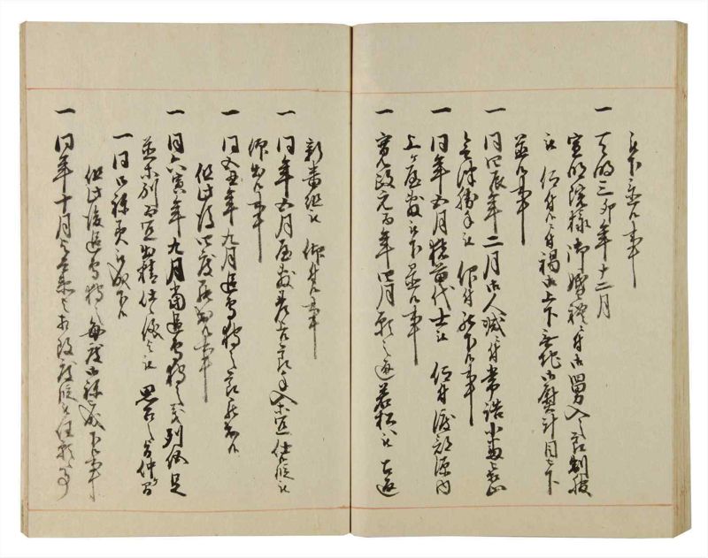 諸士系譜　巻之98　か之部6 - ページ 69
