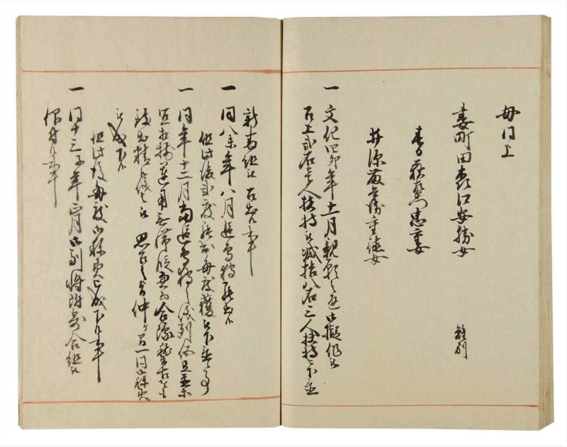 諸士系譜　巻之98　か之部6 - ページ 71