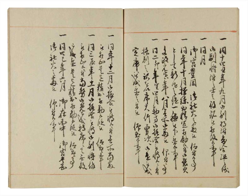 諸士系譜　巻之98　か之部6 - ページ 72