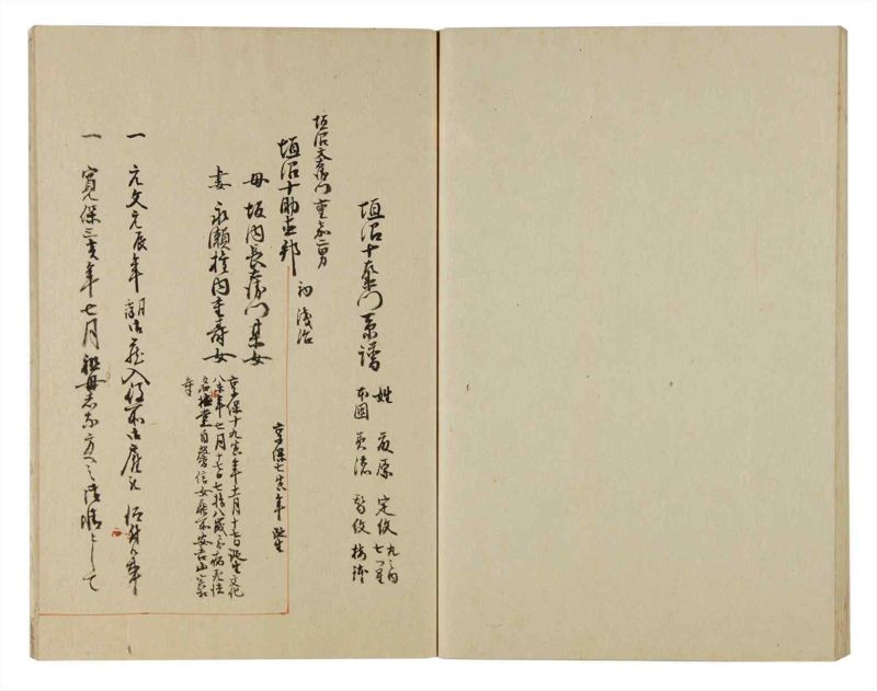 諸士系譜　巻之98　か之部6 - ページ 74