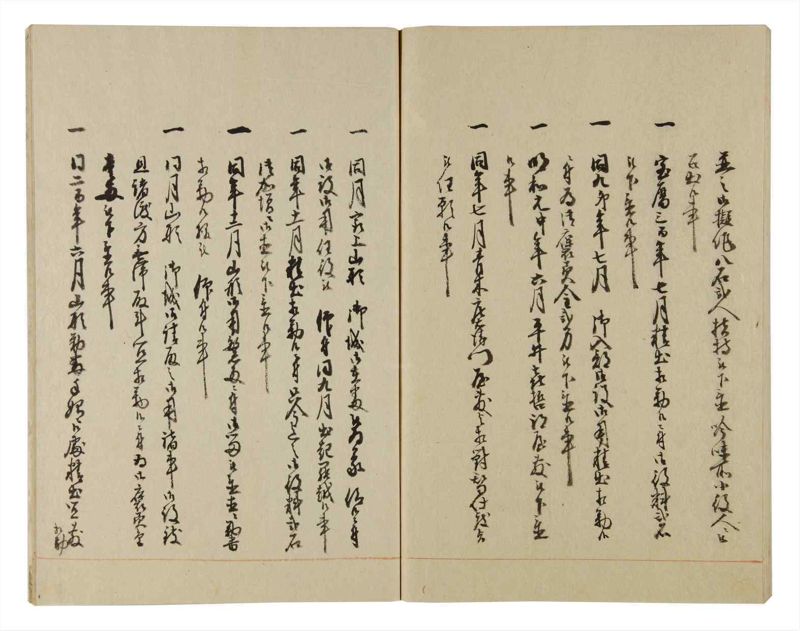 諸士系譜　巻之98　か之部6 - ページ 75