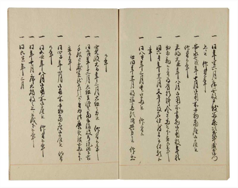 諸士系譜　巻之98　か之部6 - ページ 77